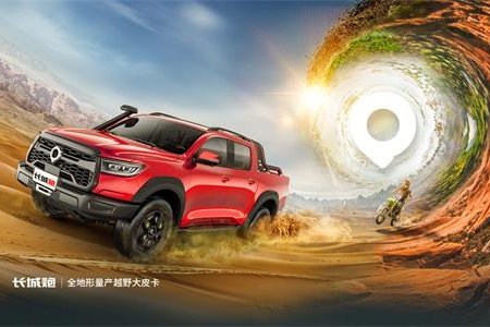 【長城汽車】開發運營一體化平臺落地，車企深化數字化轉型！