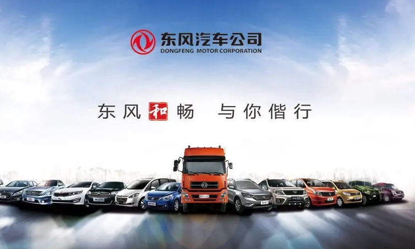 【東風集團】大型車企的DevOps轉型之路！