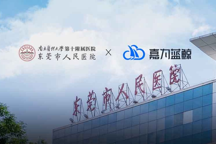 【東莞市人民醫院】智慧為引，三甲醫院落地一體化運維實踐