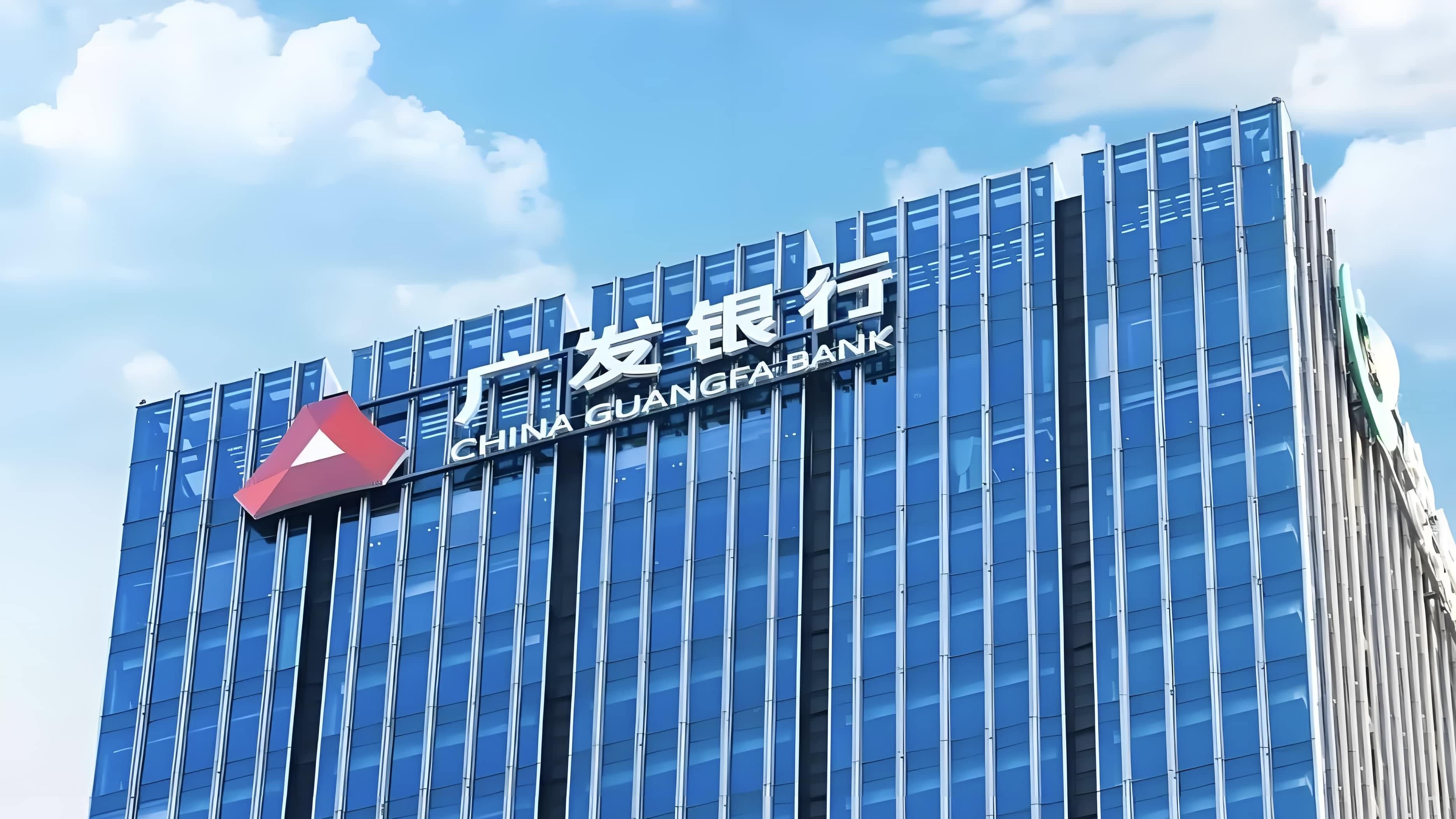 【廣發銀行行業云】一體化運維實踐