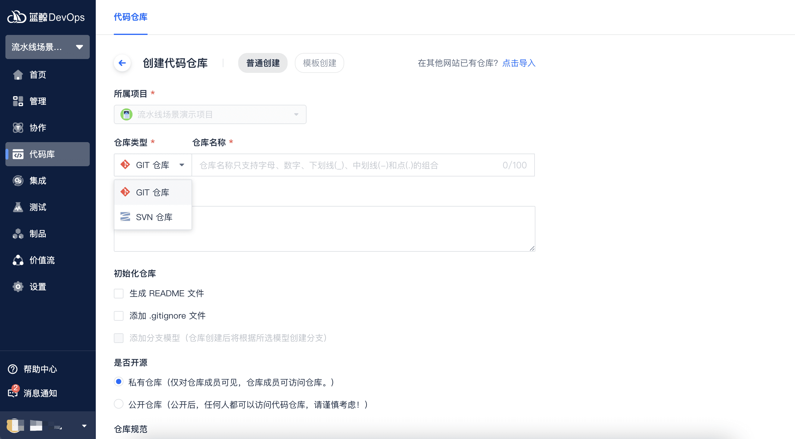 企業級代碼托管與版本控制